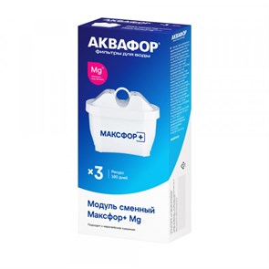 Модуль сменный фильтрующий Максфор + Mg (комплект 3 шт.) 518811