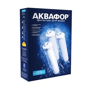 Комплект модулей для Аквафор Кристалл (К3-К2-К7) 206458