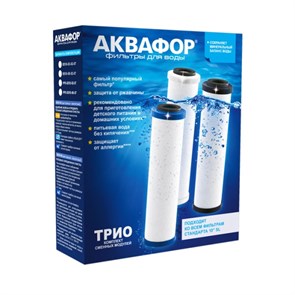 Комплект модулей для Аквафор ТРИО - В510-03-02-07 206456