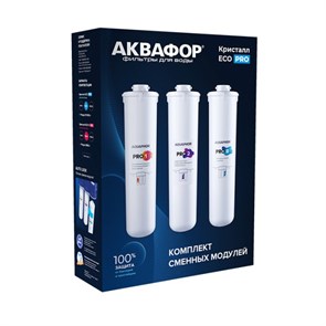 Комплект модулей Аквафор ECO Pro (Pro1- Pro2 - ProВ) 212544